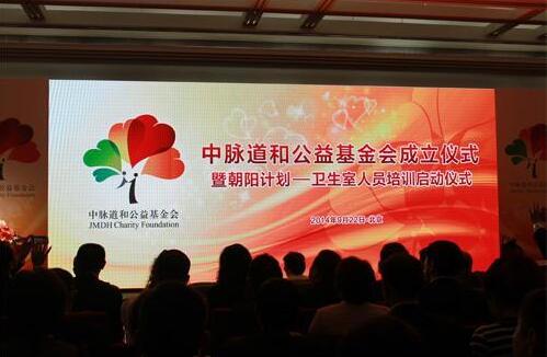 中脉践行共创与共享关注弱势群体行公益慈善