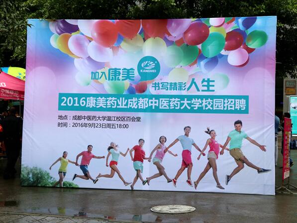 康美药业招聘_2016年 财富 中国500强榜单出炉,哪些生物医药企业榜上有名(2)
