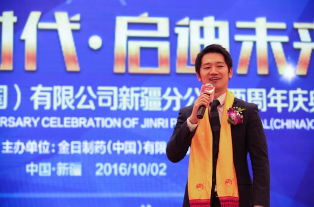 启迪未来 金日新疆分公司两周年庆典