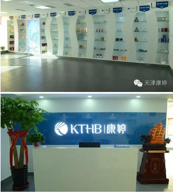 庆典中,康婷公司直销事业部执行总裁陈红女士,辽宁省分公司经理李翠红