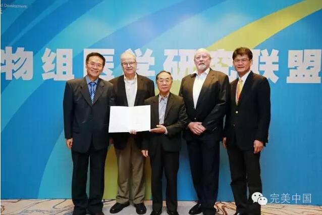 上海交大和完美联合主办国际微生物组健康科技