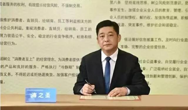 海之圣董事长_圣源地毯董事长薛婷