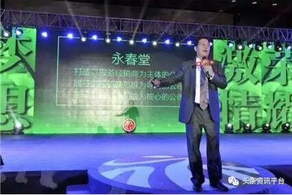 何柏翔辞别永春堂佰俪国际,加盟富迪担任执行总裁