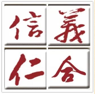 儒商义利合一 海之圣呈现的中国传统商业