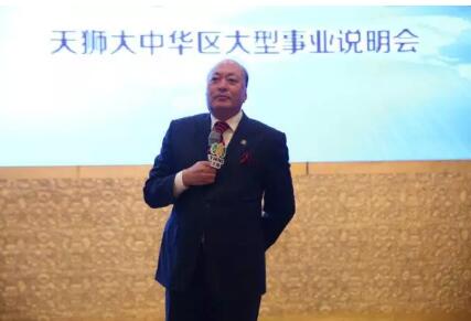 天狮的老总_假天狮老总的生活图片