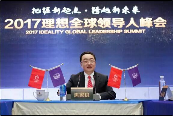 理想科技董事长_理想照耀中国