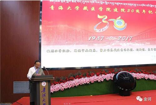 金诃藏药献礼100万元贺青海大学藏医学院30年