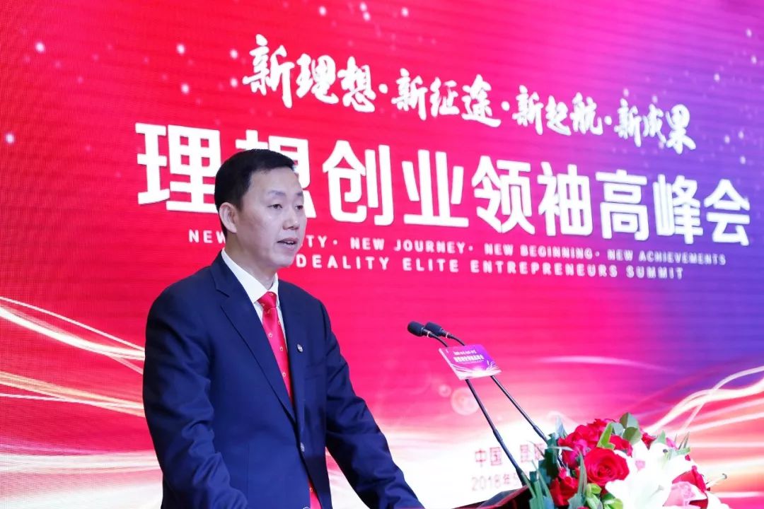 理想科技董事长_理想照耀中国(2)