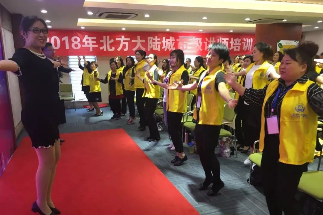2018北方大陆城市级讲师训圆满召开