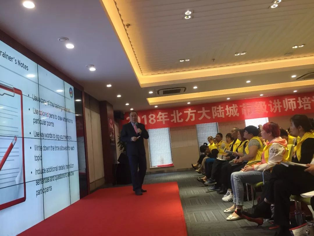 北方大陆副董事长兼全球执行总裁郑国基先生莅临出席并为本次北方大陆