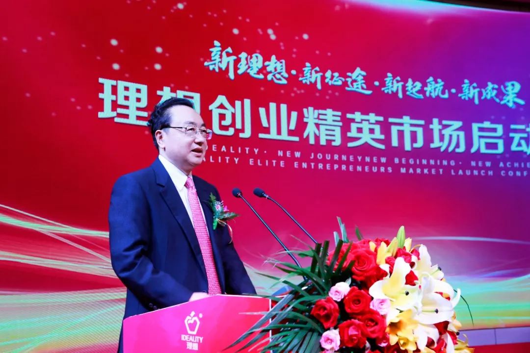 理想科技董事长_理想照耀中国(3)
