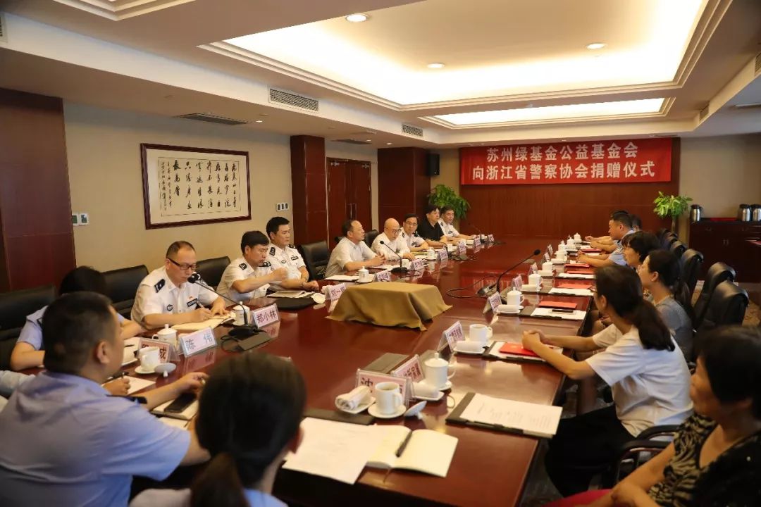 苏州绿叶李仙霖受聘浙江省警察协会荣誉副主席