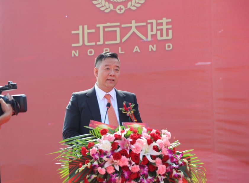 北方大陆董事长邹忠全先生致辞