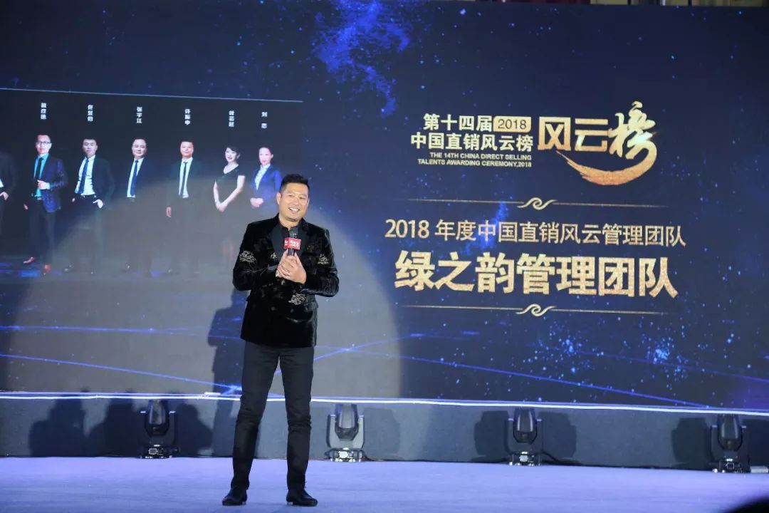 绿之韵集团副董事长高宇带领的绿之韵管理团队