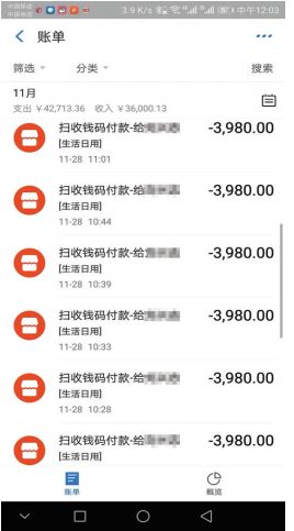 钱多多SCMA后台崩盘,骗了大庆众多投资人