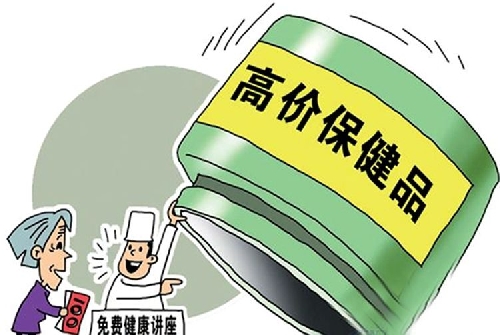 广东拟严禁“健康养生讲座”等虚假宣传