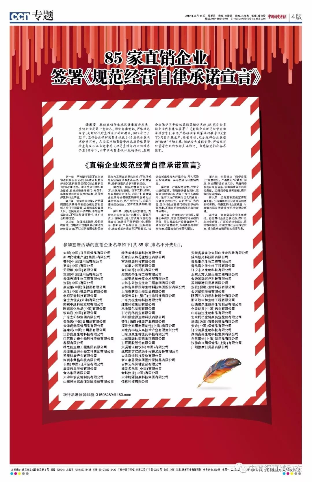 重磅！商务部公示以岭药业获得2018年首张直销牌照-独家报道-直销百科网 中国直销百科全书