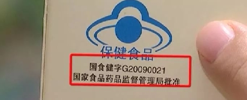 广东直销企业成核减大户 40个直销保健品批文被“除名”