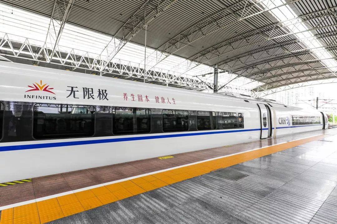 无限极高铁专列在哈大线正式发车