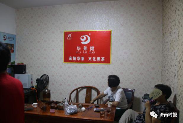 妻子疑陷传销"失联",济南男子求援!记者暗访华莱健黑茶"拉人头"内幕