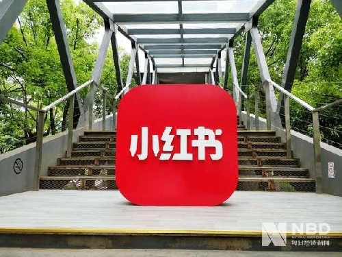 小红书回应“上海关店”：线下门店为新零售实验性项目 策略会不断调整