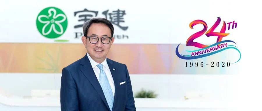 宝健老总_宝健公司图片(2)