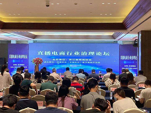 浙江制定直播电商行业规范标准 7月正式发布
