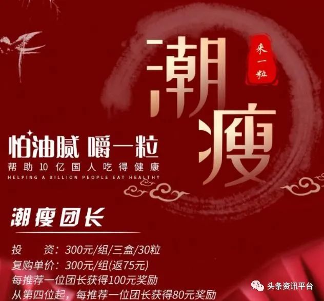 媒体报道 >> 正文   对于有关宣传材料声称潮瘦排油糖具有减肥功效的