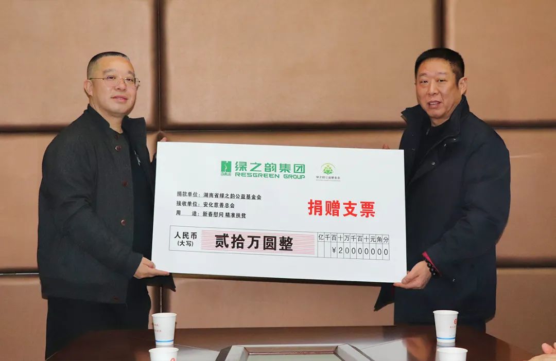 老总慈善捐款_慈善捐款图片(2)