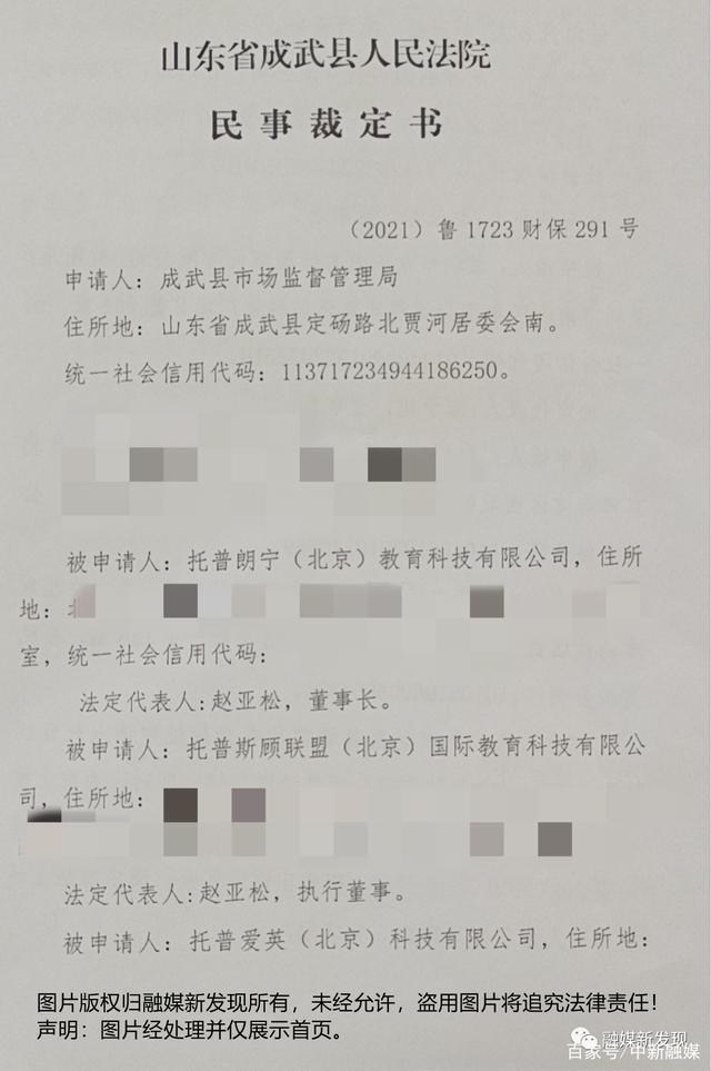 iEnglish涉嫌传销被冻结3.6亿：与百E国际合作，发展教师做代理