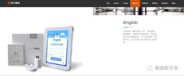 iEnglish涉嫌传销被冻结3.6亿:与百E国际合作,发展教师做代理 iEnglish涉嫌传销被冻结3.6亿:与百E国际合作,发展教师做代理