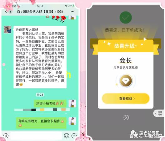 iEnglish涉嫌传销被冻结3.6亿:与百E国际合作,发展教师做代理 iEnglish涉嫌传销被冻结3.6亿:与百E国际合作,发展教师做代理