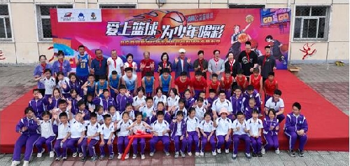 传递篮球梦想 尚赫公益基金会携手首钢体育走进校园