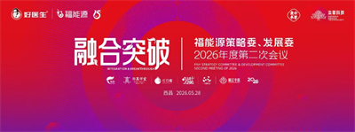 ����Դ����ί����չί2026��ȵڶ��λ���Բ���ٿ�