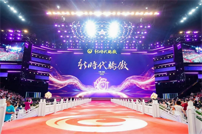 群星闪耀,再谱华章|“新时代骄傲”年度表彰会成功召开