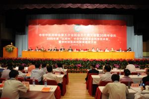 无限极(中国)有限公司当选为“中华中医药学会先进会员单位”