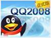 ֱ���˱ر����칤�ߣ�QQ2008��ʽ��